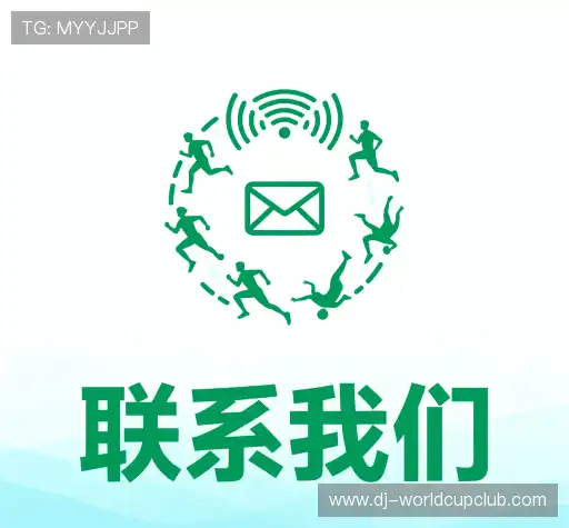 联络世界杯下注限时投注